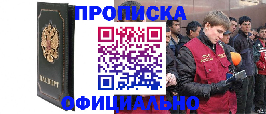 временная регистрация 2025 в Лагани