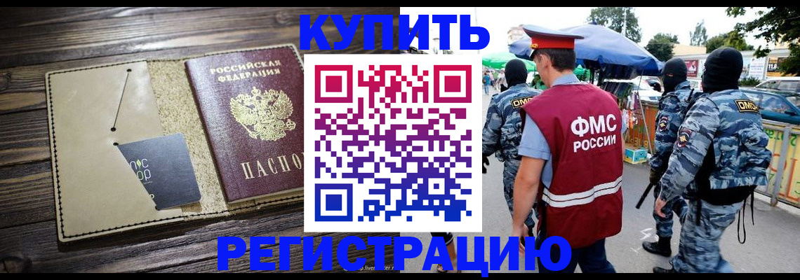 прописка штамп в Лагани